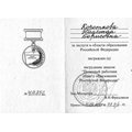 Короткова Надежда Борисовна